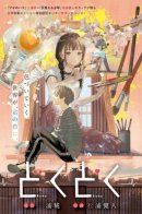 Bdmp Bdmp / Тук-тук