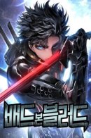 Bad Born Blood / Рожденный с дурной кровью