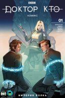 Doctor Who: Empire of the Wolf / Доктор Кто: Империя Волка