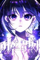 Curse Chain / Цепь проклятий