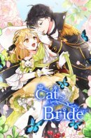 Cat prince's bride / Невеста Его Мяучества