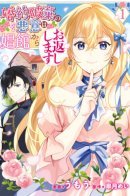 Хоть меня и продали в бордель, я всё равно отомщу тебе!