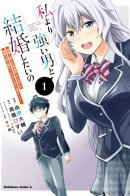 I’d Like to Marry a Stronger Man Than I Am. / Хочу замуж за сильного парня!