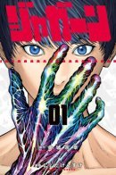 Jagaaaaaan / Дзяган