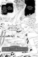 Целуя тишину