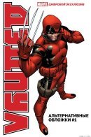Deadpool: The Variant Covers / Дэдпул: Альтернативные обложки