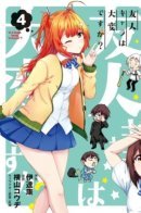 Is it Tough Being a Friend? / Разве сложно быть другом?