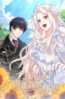 Only for Your Well-Being / За ваше благополучие