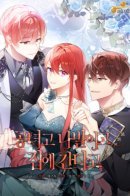 Noble Lady or Whatever, I’m Going Home / Какая к черту леди, я хочу домой