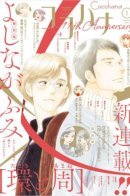 Tamaki & Amane / Тамаки и Аманэ