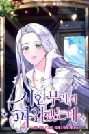 I went on strike because it was the deadline / Я устроила забастовку, потому что моё время на исходе