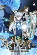 The dream in the game becomes reality / Мечта в игре становится реальностью