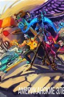 American Elements / Американские Элементы