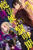 The Dawn of the Witch / Восхождение чародея