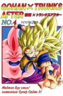 Gohan x Trunks: After / Гохан и Транкс: После