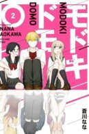 Modokidomo / Модокидомо