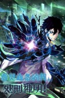 If I see the blood, I will be punished by the gods! / Я могу казнить богов в одиночку!