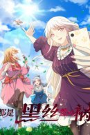 It's All Black Stocking's Fault / Это все из-за чёрных чулок