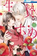 A Guide to Sacrifice / Руководство по жертвоприношению