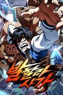 Valhalla Saga / Сага Вальгаллы