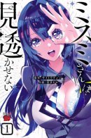 Misumi-san Can't See Through / Недогадливость Мисуми