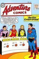 Adventure Comics (Vol 1) / Приключенческие комиксы том 1