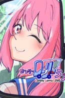 Lonely Lorry Love / Любовь одинокого грузовика