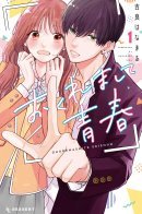 Late Youth / Запоздалая юность