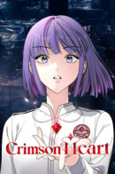 Crimson Heart / Алое сердце