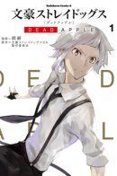 Bungou Stray Dogs: Dead Apple / Великий из бродячих псов: Мёртвое яблоко