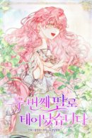 She was born as a second daughter / Она родилась второй дочерью