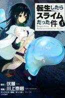 Regarding Reincarnated to Slime / О моём перерождении в слизь