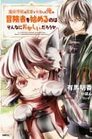 Is it Odd that I Became an Adventurer Even if I Graduated the Witchcraft Institute? / Странно ли, что я стал авантюристом, хоть и окончил Институт колдовства?