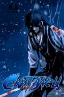 The Wanderer / Скиталец