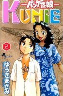 Pangea Daughter Kunie / Куниэ - дочь Пангеи