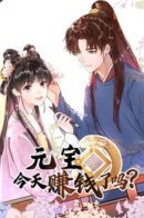 Did Yuanbao Make Money Today? / Заработала ли Юаньбао Сегодня Деньги?