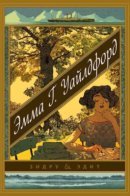Emma G. Wildford / Эмма Г. Уайлдфорд