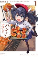 Don't Underestimate Bread! / Не недооценивай хлебушек!