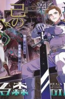 Rega Beyond the Forest / Рега из спящего леса