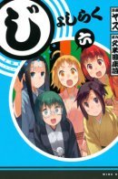 Rakugo girls / В ракуго только девушки