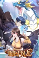 Dragon Master of the Olden Days / Повелитель древних драконов