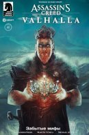 Assassin`s Creed: Valhalla - Forgotten Myths / Кредо убийцы: Вальгалла - Забытые мифы