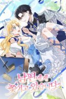 Most Wanted Wife / Муж преследует меня