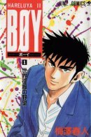 Hareluya II Boy / Харелуя Младший