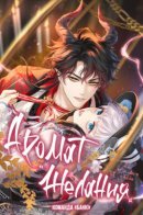 Scent of desire / Аромат желания