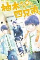 The Yuzuki Family's Four Sons / Четверо братьев Юдзуки