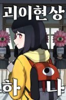 Одно странное явление