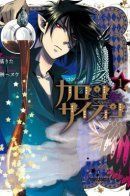 Charon Siphon / Демон кафе