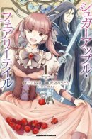 Sugar Apple Fairy Tale / Сказка о сахарном яблоке