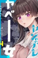 I Thought She Was a Yandere, but Apparently She's Even Worse (Fan Colored) / Я думал, что она яндере, но, оказалось, всё ещё хуже (цветная версия)